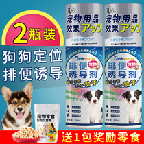 Inducer dog defecate toilet dog pull stool artifact training pet fixed-point defecation urine guide agent