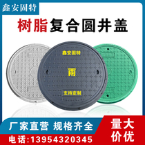 Septic tank household manhole cover 700 composite resin round heavy-duty custom sewer gutter green manhole cover
