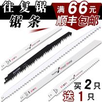 Reciprocating saw strip extended woodworking saber saw length 400mm portable saw blade steel pipe frozen meat plastic bone metal
