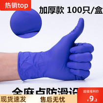 Thickened disposable gloves food grade nitrile latex durable edible catering rubber pvc dishwashing waterproof wholesale