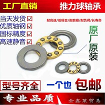 Thrust ball miniature bearing f5-10 f6-12 7-15 f8-16 f8-19 f9-17 f10-18m