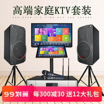 Professional home ktv karaoke audio full set of home format with TV song machine system K song speaker set