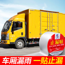 Vagon compartment waterproof glue leakage material strong tape repair car Container Top car container leakage leak plugging