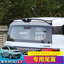 Wuling Hongguang MINI EV modified tail miniev Macaron fixed wind wing Aircraft wing decoration special accessories