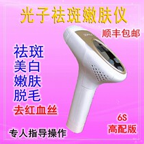 6S Photonics Tender Skin Instrument to dispel Acne Print hair holes whitening Skin Red Blood Silk Hormone Face To Pimple Yellow Brown Spots
