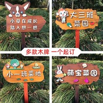 Customized vegetable garden brand Wood brand flower and grass brand slogan signboard turf grass ground brand outdoor sign sign sign
