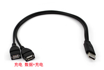 For on-board yi fen er USB gong dui mu line three dual bus port data line a Revolution two female extension