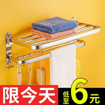 Toilet towel rack non-perforated stainless steel wall-mounted bath towel rack bathroom towel rack storage rack