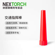 NEXTORCH Nalid P80 accessories traffic baton warning tube red soft light cover outdoor signal stick