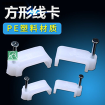 Steel nail wire clip cement nail wall wire buckle nail open wire nail open wire fixed square plastic D-wire card