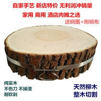 Solid wood cutting board whole wood round chop meat Pier custom cut big bone whole board chop meat chop bone plate household Touch Board