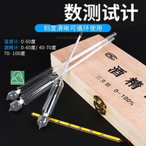 Alcohol meter Precision degree meter Wine thermometer Alcohol meter Alcohol meter Household