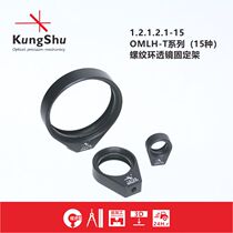 KungShu OMLH-T Series Threaded Ring Lens Holder