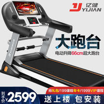 Yijian flagship A5 treadmill household indoor folding ultra-quiet walking large electric gym dedicated