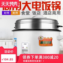  Oversized rice cooker Canteen Commercial rice cooker Large capacity Hotel large 6 liters household multi-function 8 liters large capacity