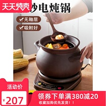  Automatic soup cooker electric casserole purple clay stew pot multi-function plug-in household small porridge artifact health pot boil