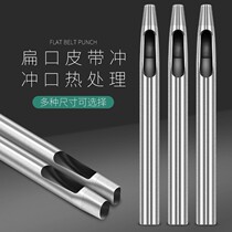 Flat punch Oval punch belt belt belt eye punch punch punch tool Oval round shaped hole punch flat