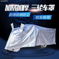 Electric Tricycle Shade Rain Cover Waterproof Rain Cape Electric Bottle Car Motorcycle All Season Universal Car Clothes Sun Protection Rain Protection Car Hood