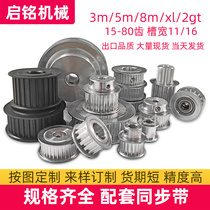 Synchronous wheel 5m synchronous pulley set 2GT idler tensioner MXLS14MT5T10 3m synchronous wheel 8m customized