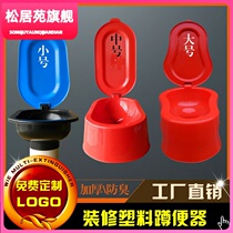 Furnishing plastic toilet thickened Non-disposable squatting pan Domestic deodorant small poop site Easy temporary sitting