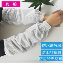 Disposable sleeve water protective sleeve thickened wear-resistant non-woven fabric breathable film dust oil pollution kitchen food factory