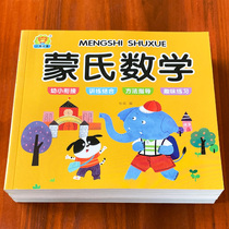 Toddler Math Mathematics Reading English teaching aids Books Kindergarten 3-4-5-6-7-8 years old Middle school teaching materials Childrens Puzzle Toys Mathematical Thinking game Training Topics Exercise Book Wire