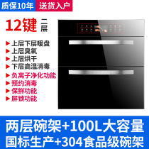 Disinfection cabinet embedded household small double door stainless steel ultraviolet high temperature large capacity kitchen disinfection bowl chopsticks cabinet