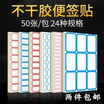 Self-adhesive self-adhesive label paper stickers handwritten oral paper blank classification price stickers office supplies