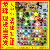 Dragon Pearl nostalgia elastic ball large number of ripping paper childrens toys pumping dragon beads luminous rubber bullet ball No. 1 bounce ball