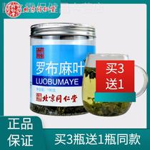 Tongrentang apocynum tea Xinjiang official pharmacy flagship store health tea MD