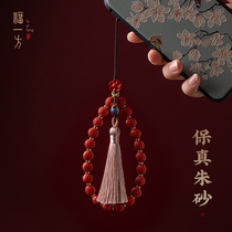 Fufang Zhusha Official Flagship Store Sun Pattern Mobile Phone Chain Ornament Wrist Lanyard Cute Gift for Girls