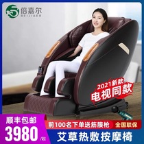 Beijier BJE999 massage chair automatic household elderly body waist kneading multi-function intelligent luxury space capsule