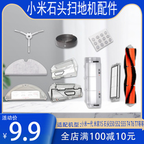 Suitable for millet sweeping robot accessories mop cloth Rice home water tank dust box stone T7 sweeper washable filter