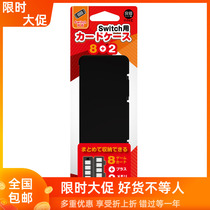 Good value (IINE) Nintendo Nintendo Switch game card box 8 card box ns accessories black-L059