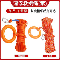 Water surface floating rescue rope reflective lifeline floating rope snorkeling guide escape throwing cable safety rope luminous salvage rope