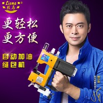 gk9-025 automatic refuelling portable electric sewing packer enveloping machine woven bag sealing machine