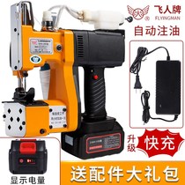 Lithium battery wireless electric packet sewing machine portable small charging woven bag packing sealing machine