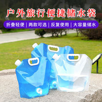 Water bag large capacity outdoor portable folding cycling tour camping plastic water storage bag portable thick water storage bag