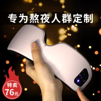 Eye protector eye massager hot compress steam to protect eyes to relieve eye fatigue artifact dry intelligent eye protector