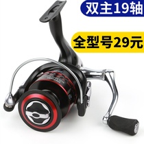 Gap-free 19-axis one-price sea pole wheel spinning wheel fishing wheel all-metal fishing wheel Road sub-wheel pole wheel fishing reel