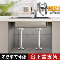 In-stage basin support frame fixed support for domestic vegetable basin toilet kitchen sink free of punch in the lower basin support frame