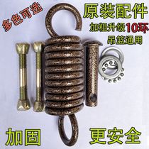 Screw birds nest hook hanging orchid hanging basket rattan chair accessories household swing reclining chair spring muffler indoor chair