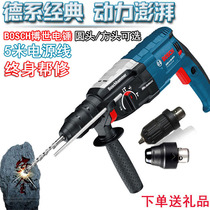 Bosch electric hammer electric drill Electric pick light three-use multi-function household industrial-grade high-power concrete impact drill