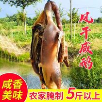 Farmhouse pickled Liyang Zhoucheng salted goose dried old geese whole Tianmu Lake Shou County Maoshan Gushi 5 5kg