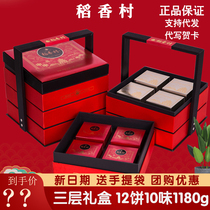 Dasiang Village Mooncake Gift Box Cantonese Mid-Autumn Mooncake Send Employees Group Purchase Gifts Royal Imperial Products 1180G