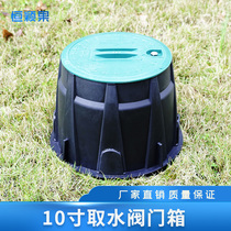 10 inch 910 valve box garden sprinkler irrigation green valve well solenoid valve buried box quick water removal valve protective cover