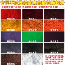 Acid pigment powder soluble in water coating powder furniture wood paint color water dye color element Red