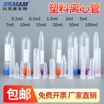 Plastic centrifuge tube 0 2 0 5 1 5 2 5 7 10 15 20 50 100ml EP tube screw round bottom conical lian gai centrifuge tubes with carved