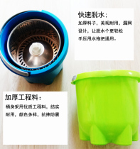 Silk hui rotary mop dewatering basket blue squeeze water throw water bucket Hand pressure mop bucket stainless steel