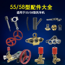 Shanghai black cat 558 type high pressure cleaning machine pump head commercial car washing machine all copper pump head assembly accessories